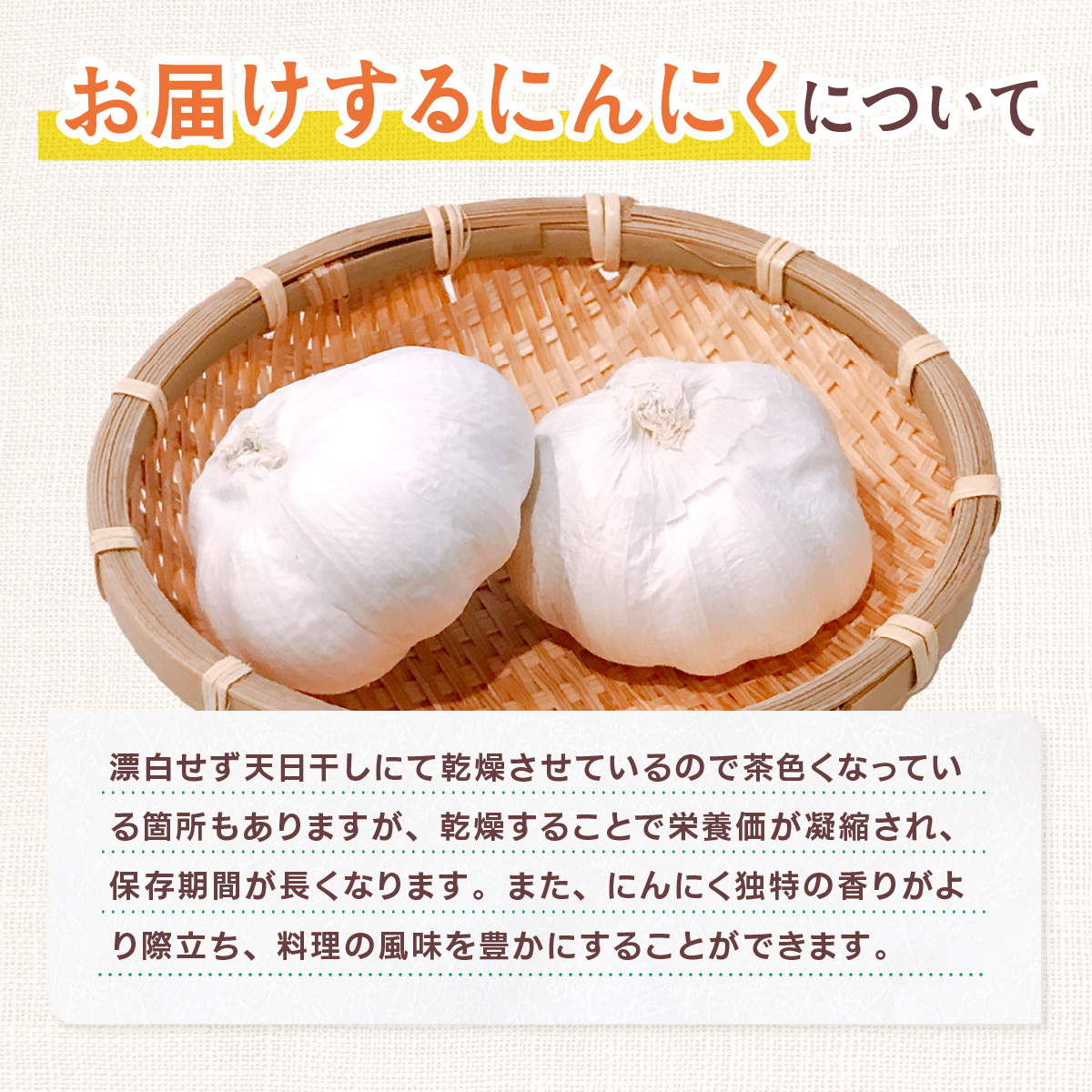 乾燥にんにく 1kg  有機JAS認定 AS03