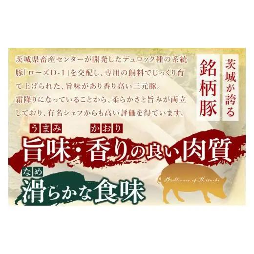 【茨城県共通返礼品/鉾田市】国産常陸の輝き豚バラスライス 1.0kg(250ｇ×4Ｐ) | 霜降り 柔らかい 高品質 茨城県産(92-11)