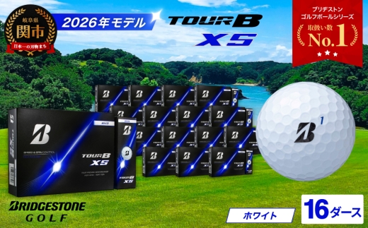 【2026年モデル】ゴルフボール ブリヂストン TOUR B XS ホワイト 16ダース～ゴルフボール ブリジストン ツアービー まとめ買い 大量～