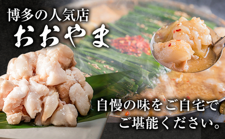「おおやま」博多もつ鍋 みそ味 3人前《30日以内に出荷予定(土日祝除く)》福岡県   株式会社吉浦コーポレーション もつ鍋 牛もつ