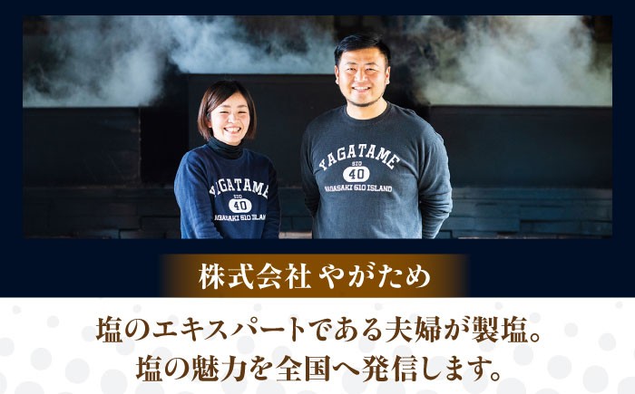 五島列島の澄んだ海水を炊き上げてできた 漬物用塩 1kg×4袋 【やがため】