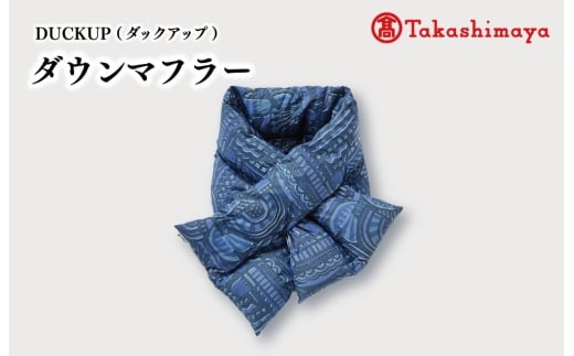 DUCKUP 【高島屋 選定品】 ダウン マフラー ネイビー 収納袋付き フェザー マフラー あったかい 保温 ユニセックス おしゃれ 軽い 日本製