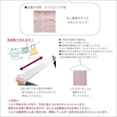ふるさと納税 橋本市 シルク100% のびのび枕カバー さくらピンク1枚 |  | 03