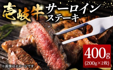 壱岐牛 サーロインステーキ2枚 《壱岐市》【ヤマグチ】[JCG036] サーロイン 25000円