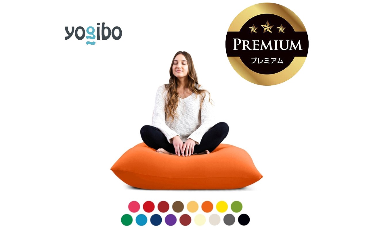 
                  Yogibo Mini Premium│送料無料 全国配送離島含 ビーズクッション カバー 洗える（ヨギボー ミニ プレミアム）
                