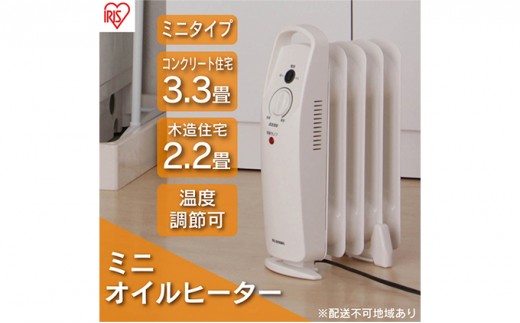 
                  ヒーター オイルヒーター 小型 IOH-505K-W ホワイト アイリスオーヤマ 足元 暖房器具 小型 足元 暖房 セラミック ヒーター 節電 トイレ コンパクト 小型 軽量 キッチン 勉強 脱衣所
                