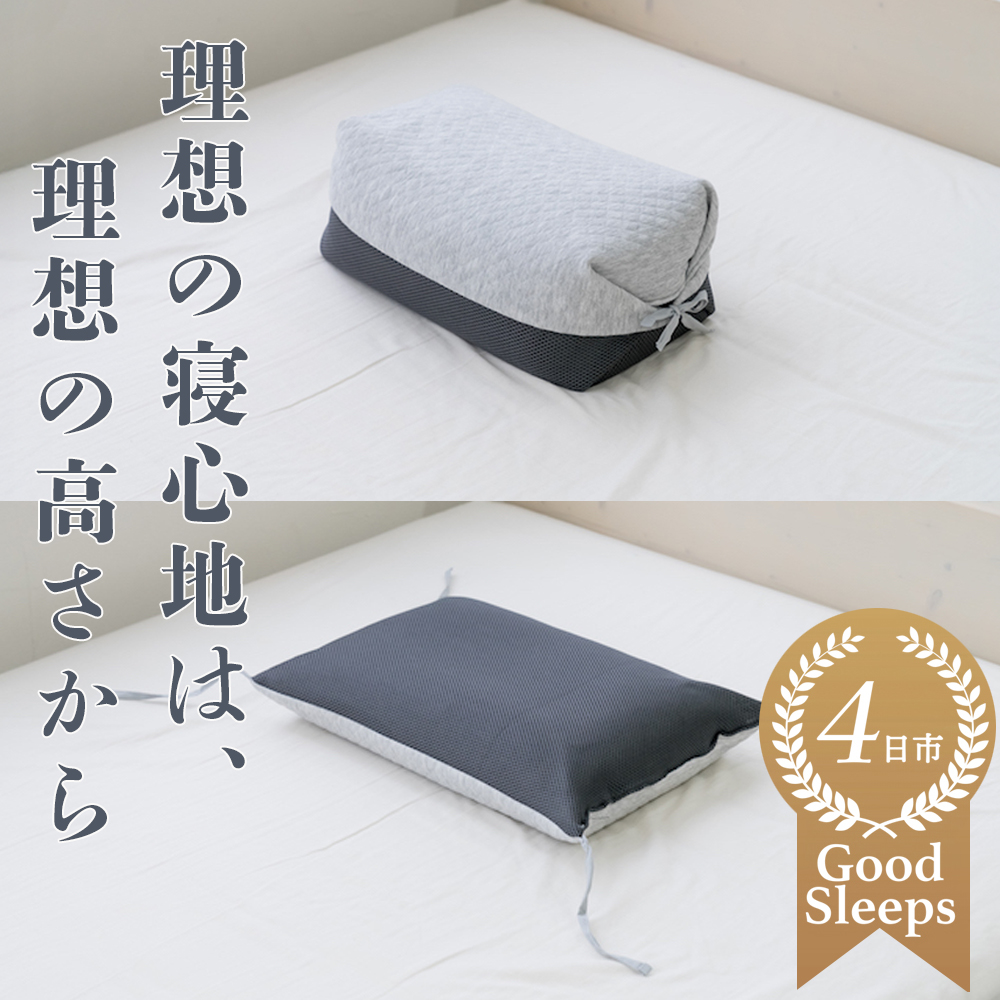 セルフフィッティング枕「紐で高さが変えられるそば殻まくら」自分ならではのベストポジションが得られる！│快眠 枕 睡眠 そば 寝心地 サポート 寝具 ベッド 日本製 ふるさと納税 三重県 四日市市