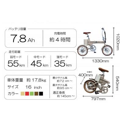 ふるさと納税 和泉市 電動アシストオリタタミ自転車　tabico　mini　メイプルレッド |  | 01