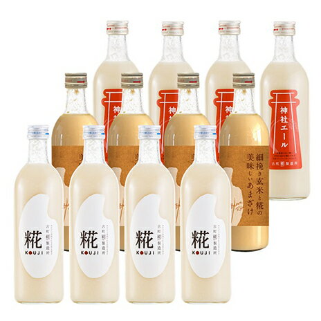 【ふるさと納税】古町糀製造所 糀甘酒飲み比べ12本セット 甘酒 糀甘酒 500ml セット あま酒 プレーン 生姜味 玄米入り 3種類 飲み比べ セット ノンアルコール 飲み物 糀 こうじ 新潟