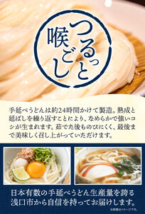 うどん 手延べ 手延べうどん 最上の手延べうどん詰め合わせ (うどん16食・早ゆで8食) 手延べうどん180g×8袋 手延べ早ゆでうどん180g×4袋 最上手延素麺有限会社《90日以内に予定(土日祝除