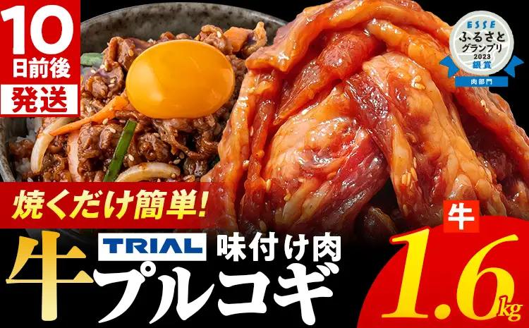 牛肉 プルコギ 1.6kg 牛肉