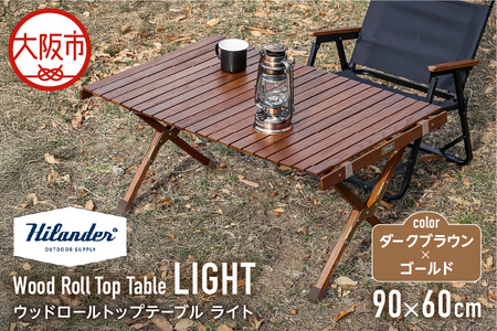 【 Hilander （ハイランダー) 】ウッドロールトップテーブルＬＩＧＨＴ90　ダークブラウン×ゴールド_OS226-0020