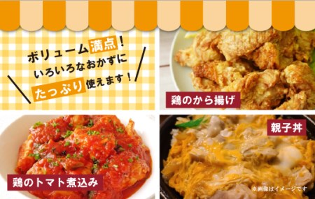 《定期便》ながさき福とり鶏肉モモ･ムネ切身(3.2ｋg)【3回お届け】