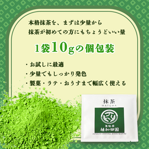 京都 舞鶴抹茶 50g（10g×5） | macha 抹茶 粉末