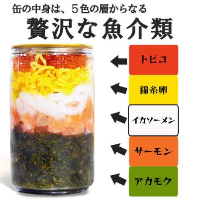 ふるさと納税 宗像市 【王位戦勝負飯に選出】ねばねば海鮮丼「缶べぇ」(180g×5本)【マサエイ水産】_HA1474 |  | 01