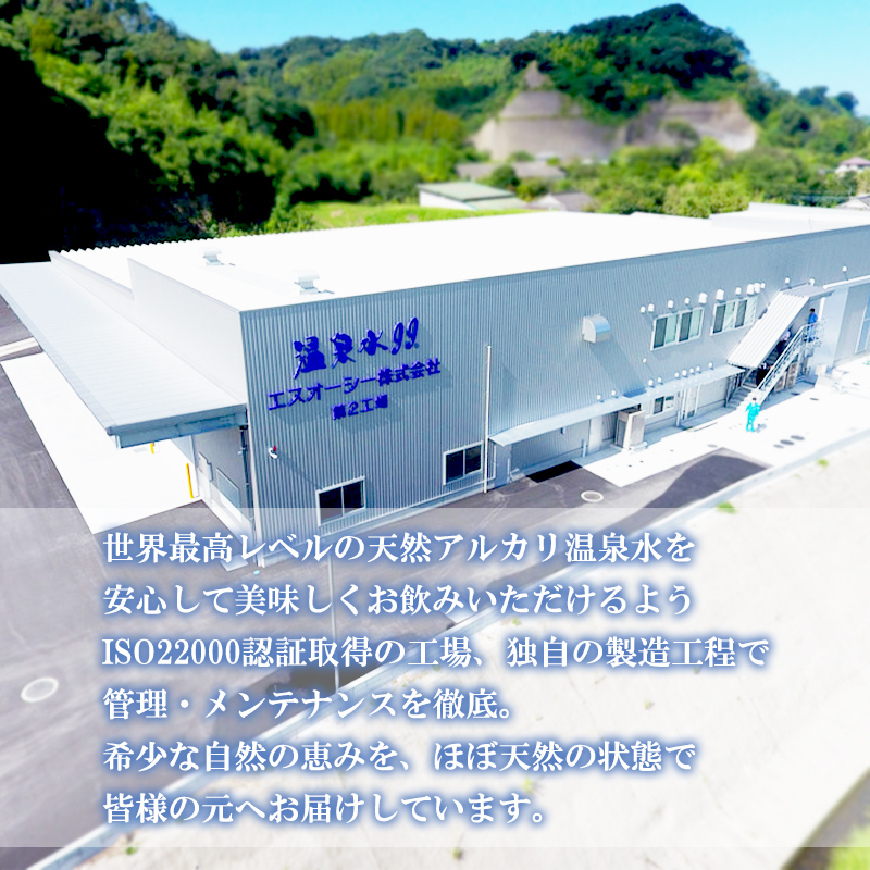 温泉水99 1.9ℓ×12本＋休日一棟貸切　宿泊ギフト券　THOUSAND GARDEN TARUMIZU