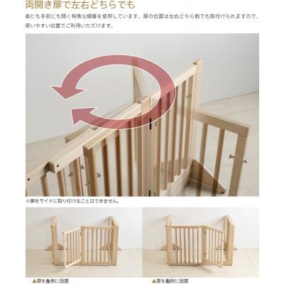 ふるさと納税 南砺市 木製ペットゲート【コの字】両開扉・伸縮　NA |  | 01