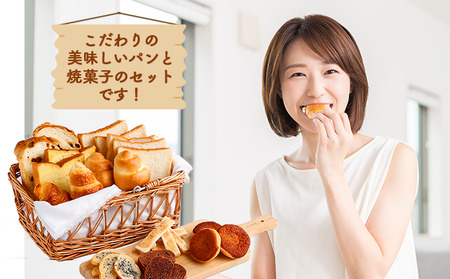 リピーター続出！！室戸海洋深層水仕込み＜おまかせパン＆焼菓子セット＞ _rm005