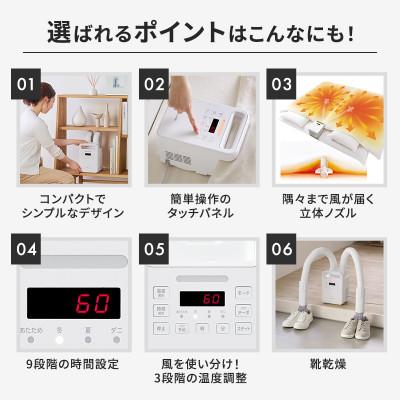 ふるさと納税 大河原町 布団乾燥機 アイリスオーヤマ ハイパワーツインノズル FK-WH2-W ホワイト[53752113] |  | 03