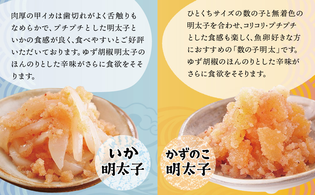 明太子屋がこだわった おかず明太子 海セット