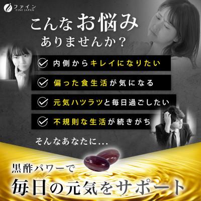 ふるさと納税 上郡町 国産黒酢カプセル66日分×2個セット(大容量132日分) |  | 01