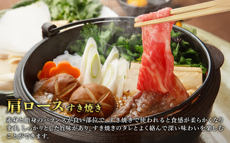 宮崎県産 黒牛 すき焼き しゃぶしゃぶ 赤身 牛肉 すき焼き肉 500g 肩ロース 0.5kg すきやき 肉  牛 国産牛  小分け 真空パック うす 冷凍 贈答 ギフト 年末  人気 国産 えびの市