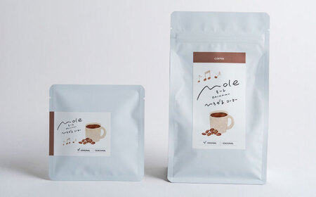 MOLE / ひろがる、コーヒーセット(ドリップパック) ドリップコーヒー コーヒー豆 深煎り ギフト スイーツ 沖縄市 / みやんち STUDIO＆COFFEE[BCCX023]