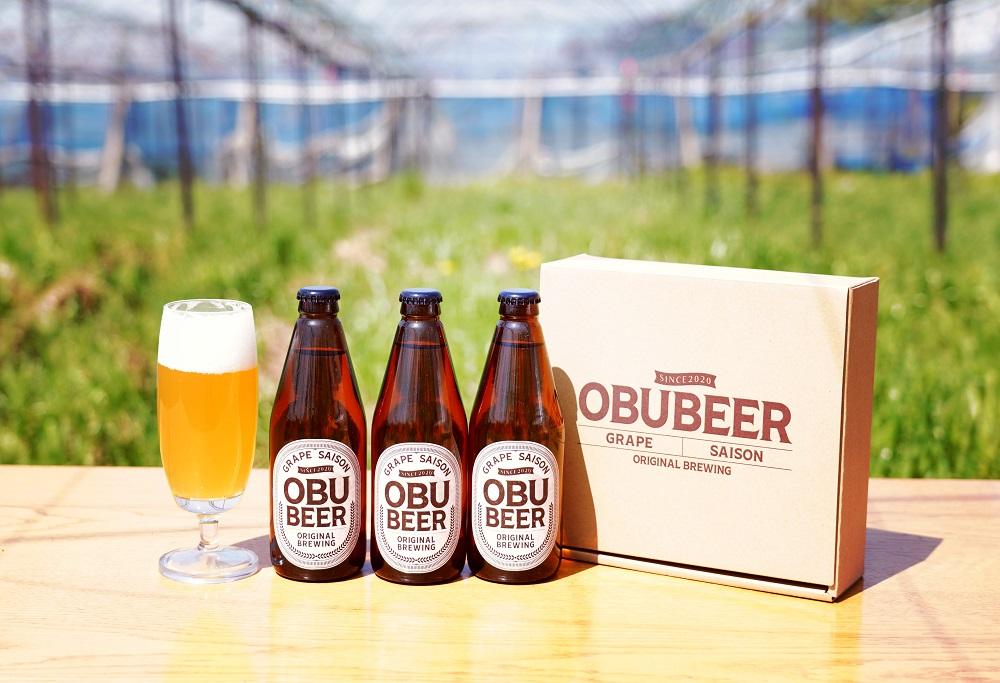 【８月発送】巨峰を使ったすっきりな味わいのクラフトビールOBUBEER【巨峰】 3本と大府産巨峰１キロのOBUセット AX04-PR