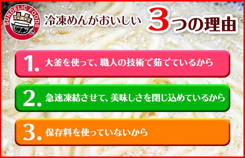 麺名人 なにわうどん（5食×3パックセット） 005A196_イメージ4