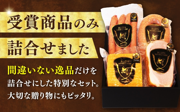 肉 豚 豚肉 ハム ベーコン ウインナー ソーセージ おかず 惣菜 おつまみ ビール BBQ 大容量 ギフト 贈り物