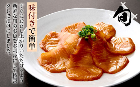 板前特製たれ仕込み！初音の旬の魚の漬け丼セット【６回定期便】 _hn078