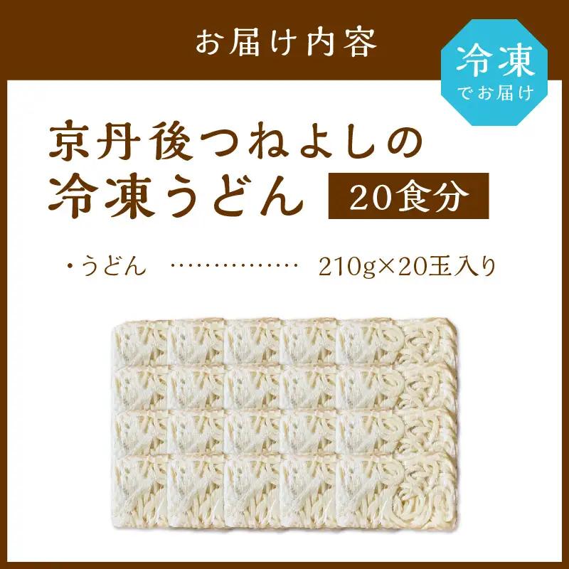 【もちもち】冷凍うどん20玉入_KI00030_うどん