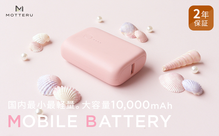 モバイルバッテリー シェルピンク モバイル スマホ充電器 MOT-MB10001