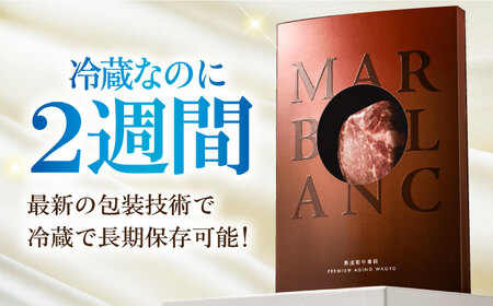 黒毛和牛A5A4等級 厚切りシャトーブリアン（2枚）ヒレステーキ（冷蔵配送）300g 大阪府高槻市/株式会社ＭＡＲＢＬＡＮＣ[AOAS005]