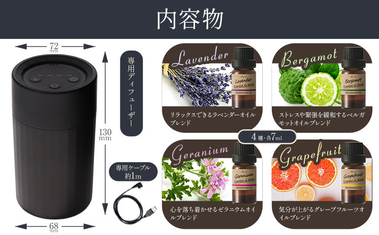 噴霧式 イルミネーション ディフューザー 専用 天然ブレンドオイル 4種類 ＆ 噴霧式イルミネーション イルミブラック 株式会社カーメイト《30日以内に出荷予定(土日祝除く)》 茨城県 結城市 カー用