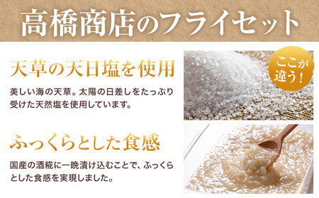 天草産 お魚屋さんの地魚フライセット（5～6切れ入り）6パック《30日以内に出荷予定(土日祝除く)》冷凍食品 魚 フライ 地魚フライ お弁当 海産物 天草 苓北 熊本 送料無料