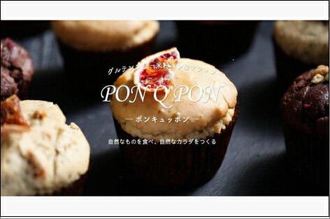 【ふるさと納税】福岡市の菓子工房で製造「グルテンフリー＆ヴィーガンの季節のマフィン詰合せ」