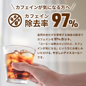 定期便3ヶ月　ネスカフェ エクセラ ボトルコーヒー カフェインレス無糖 900ml×12本 ボトルコーヒー ネスレ ペットボトル アイスコーヒー 飲み物 ソフトドリンク コーヒー飲料 珈琲 備蓄 常温