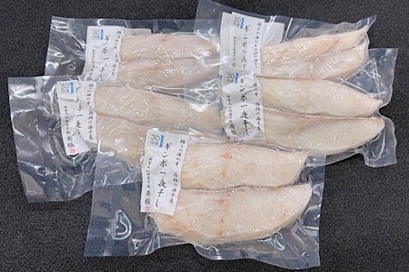 【北海道根室産】ギンポ切身一夜干し2切×5P G-50003
