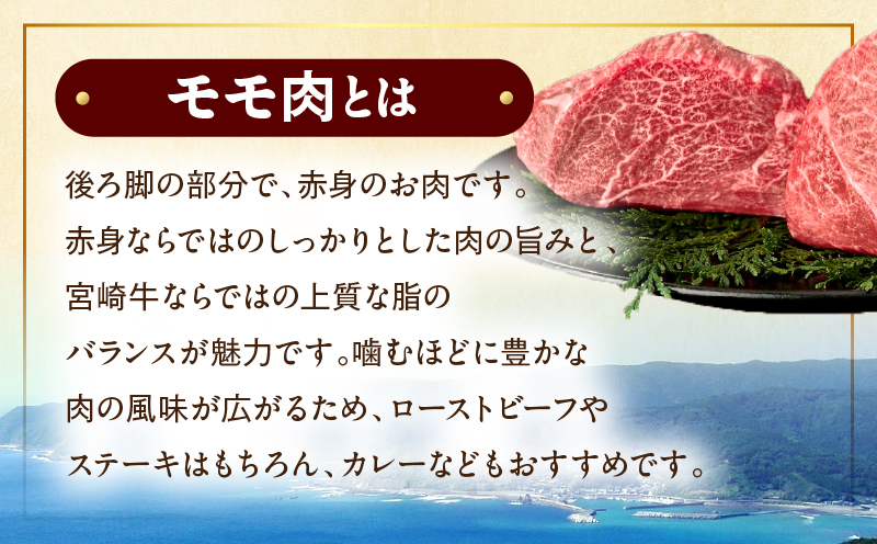《2026年7月発送》宮崎牛モモブロック 1kg_K033-042-2607