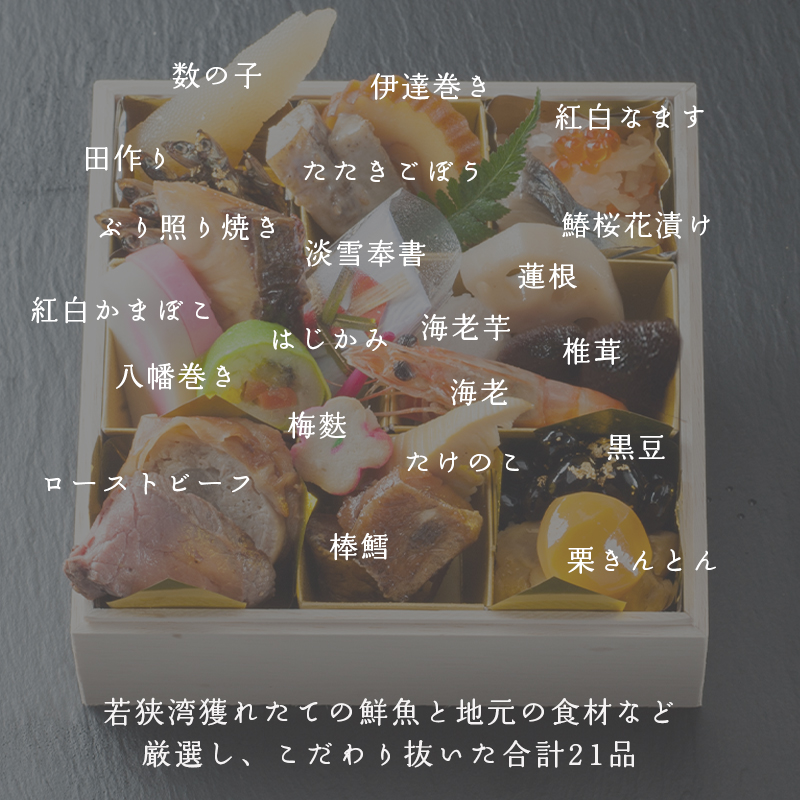 【先行予約】 おせち 個食 21品 2人前 ぶりしゃぶセット 3〜4人前 冷凍 お節 保存料不使用 お正月 2026 おすすめ 京都 舞鶴 一人用 ぶり おせち料理 盛り付け済み 取り分け不要 年末