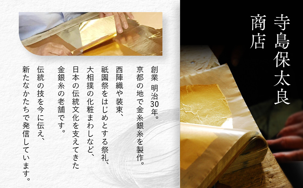 【寺島保太良商店】絲 tabane チョーカー＜金＞｜京都 伝統工芸 ブランド アクセサリー 上品 人気 [ 金糸を贅沢に使用したチョーカー 華やか 高級 おしゃれ おすすめ 金 銀 宝飾品 ギフト 