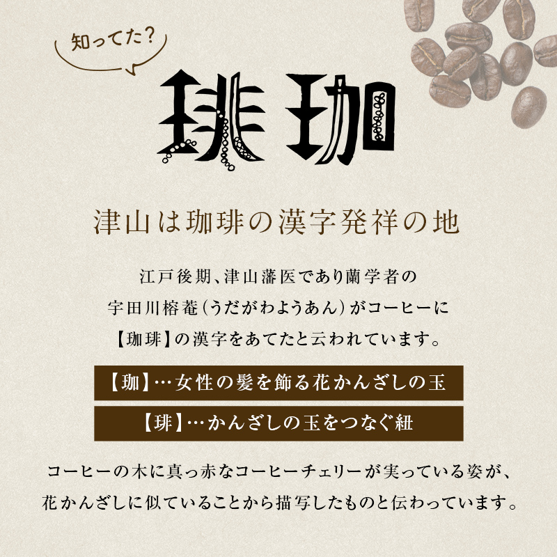 ばんこく珈琲津山の焙煎職人が厳選したコーヒーセット 粉200g×3袋 TY0-0145