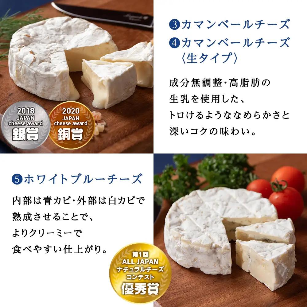 おすすめ 人気チーズ ７種セット 詰め合わせ＜合計14品＞