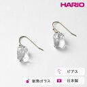 【ふるさと納税】＼レビューキャンペーン／HARIO ピアス カレットスクエア［HAA-CSQ-002P］ ※離島への配送不可｜耐熱 ガラス アクセサリー ハリオ ランプワークファクトリー 職人 繊細 フォーマル カジュアル きれいめ おしゃれ 20代 30代 40代 ギフト プレゼント _FM16