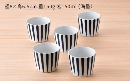 【波佐見焼】 和福 マルチカップ 十草（とくさ） 5個セット そば猪口 オリジナル 縁起もの【福田陶器店】[PA389]