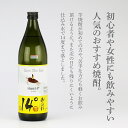 【ふるさと納税】焼酎 芋 あくがれ14° 900ml×1本 [七福酒店 宮崎県 日向市 452060646] 芋焼酎 本格焼酎 女性 度数 低い 飲みやすい 14度