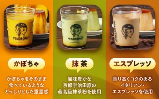 プリン ぷりん カスタード かぼちゃ 抹茶 チョコレート エスプレッソ カラメル お菓子 デザート スイーツ 食べ比べ 神奈川県