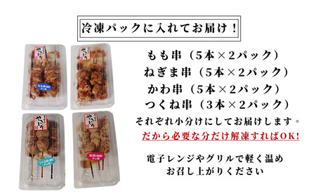【ふるなびWEEK対象】【とり信の特製タレ付き】焼き鳥 36本  焼き鳥