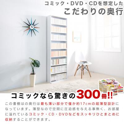 ふるさと納税 海南市 薄型文庫書棚 幅60cm ホワイト AKU100944901 |  | 01